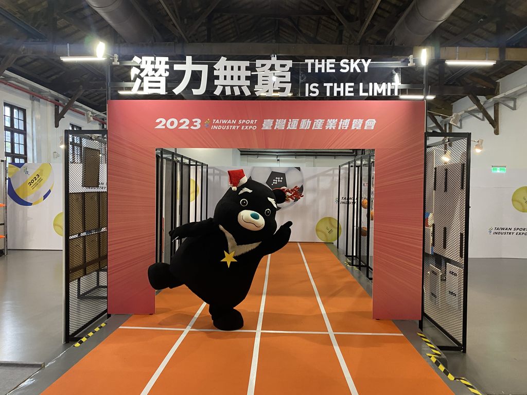熊赞将现身12月31日「2023台北运动产业博览会」吉祥物游行。.JPG