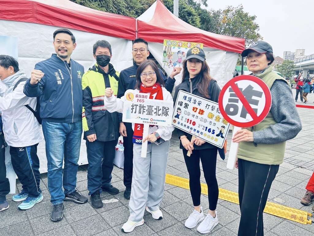 打诈台北队(图片来源：台北市政府警察局犯罪预防科)