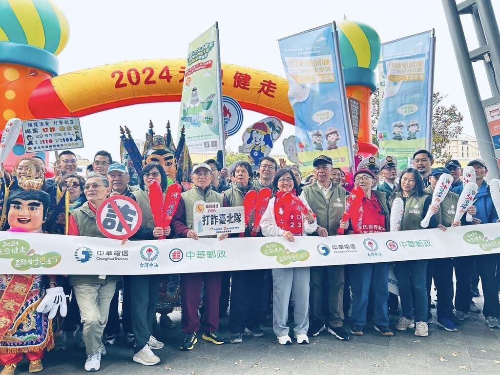 2024元旦健走(图片来源：台北市政府警察局犯罪预防科)