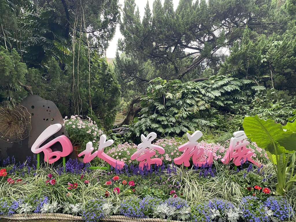 展覽館大門外(圖片來源：臺北市政府工務局公園路燈工程管理處)