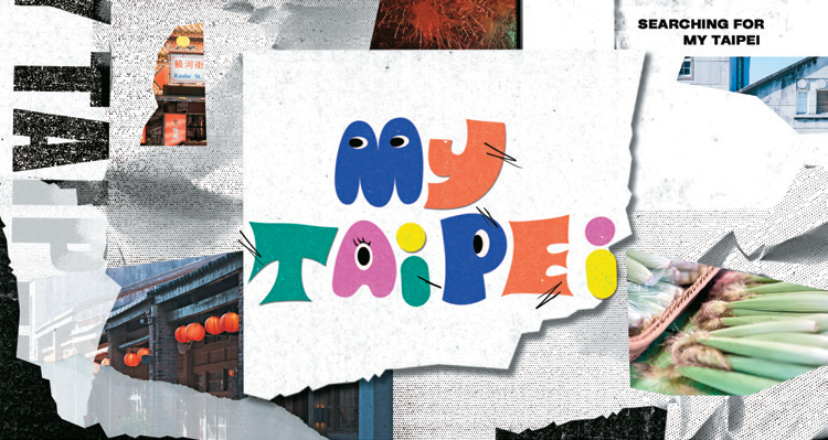 「My Taipei 我的台北」地方文化纪录片