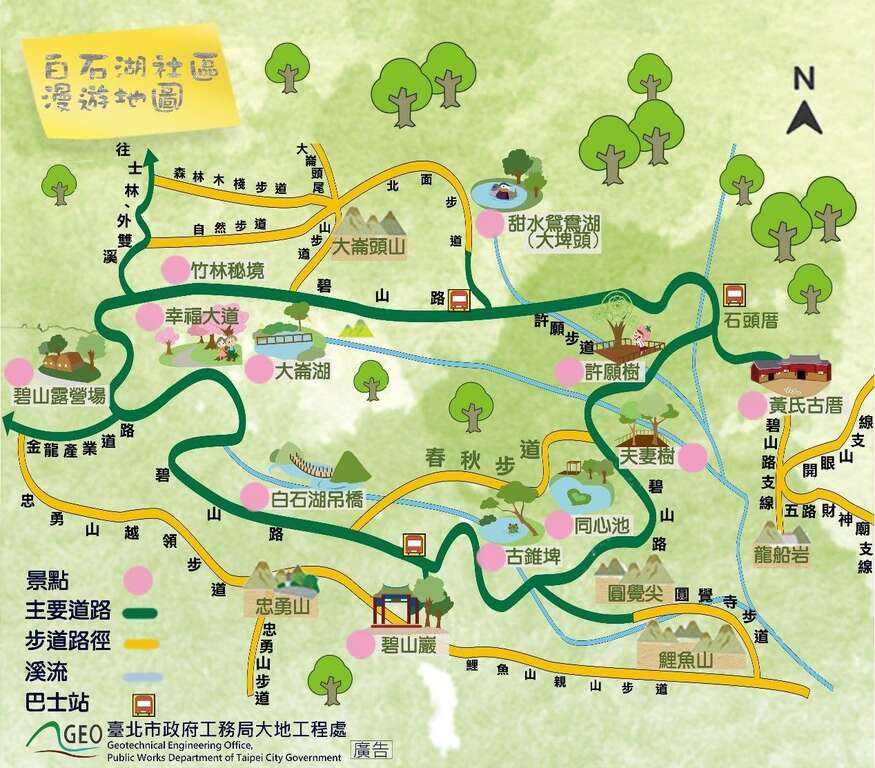 白石湖社区漫游地图(图片来源：台北市政府工务局大地工程处)