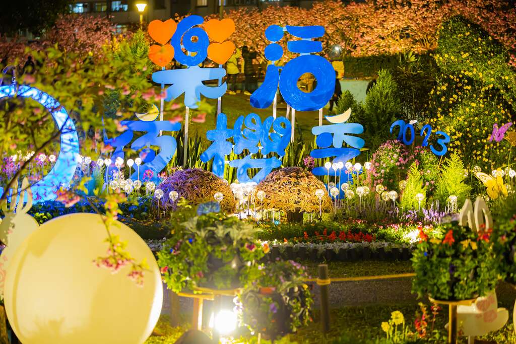 2023年樂活夜櫻季-樂活公園入口處燈飾設計(圖片來源：臺北市政府工務局公園路燈工程管理處)