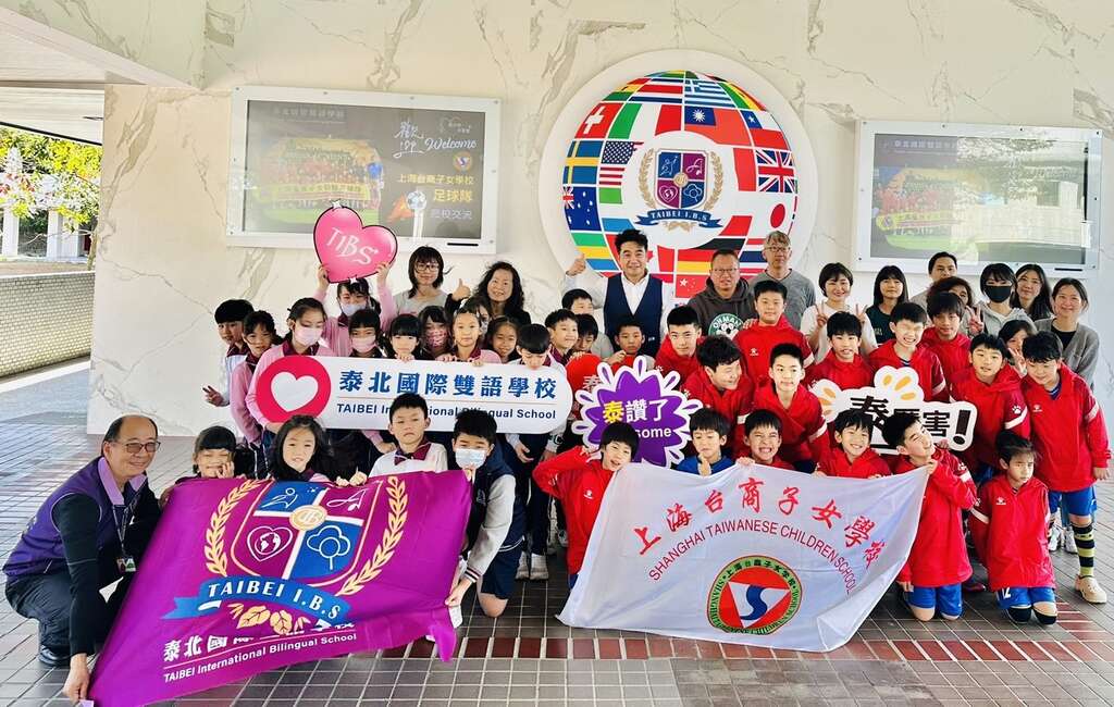 泰北国际双语学校与上海台商子女学校　两校师生合影留念(图片来源：台北市政府教育局)