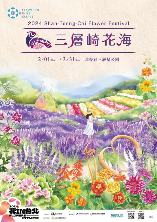 2024三層崎花海開展(圖片來源：臺北市政府工務局公園路燈工程管理處)