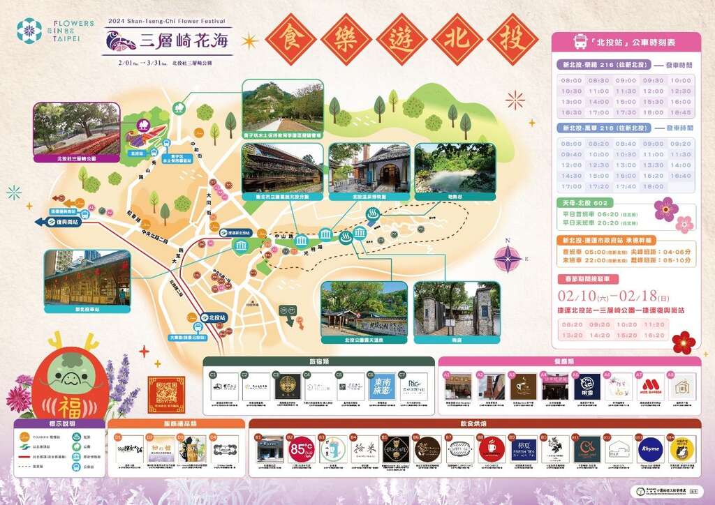 特約店家(圖片來源：臺北市政府工務局公園路燈工程管理處)