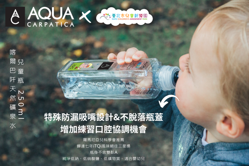 天然矿泉水儿童瓶(图片来源：台北大众捷运股份有限公司)
