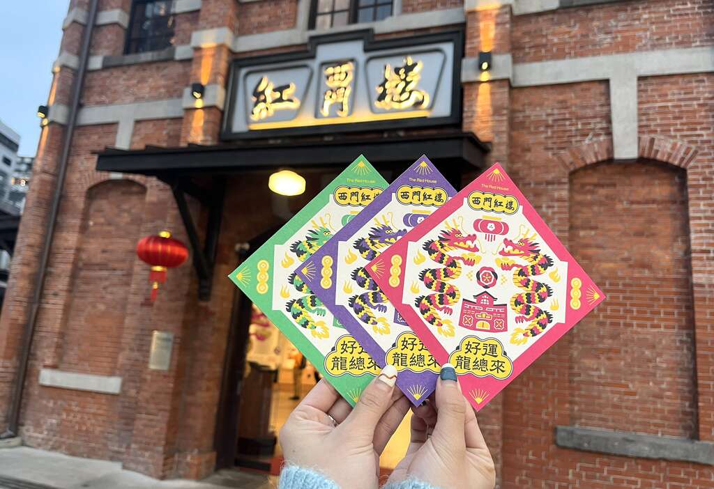 西门红楼-好运龙总来新春小礼─斗方贺卡 (照片由西门红楼提供)