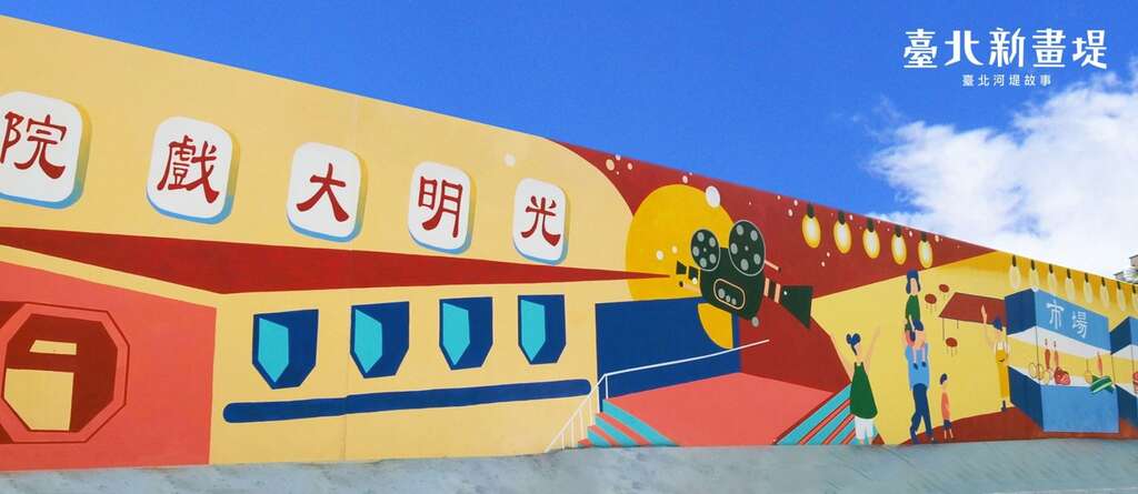 《幸福華興》畫出居民共同的回憶 光明戲院和光明市場