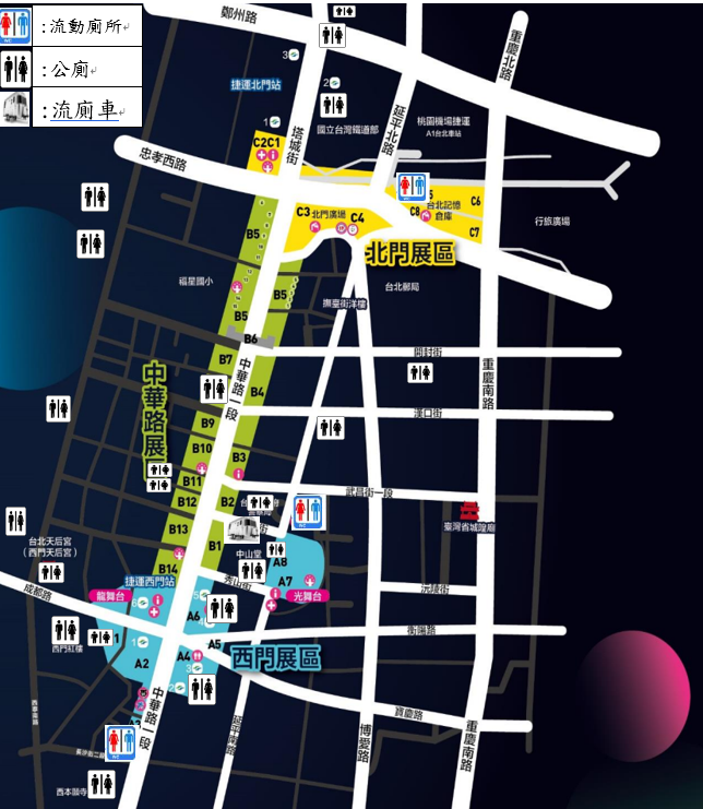 2024台北燈節公廁與流廁地圖(圖片來源：臺北市政府環境保護局)
