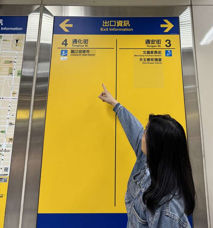 信义安和站指标(图片来源：台北大众捷运股份有限公司)