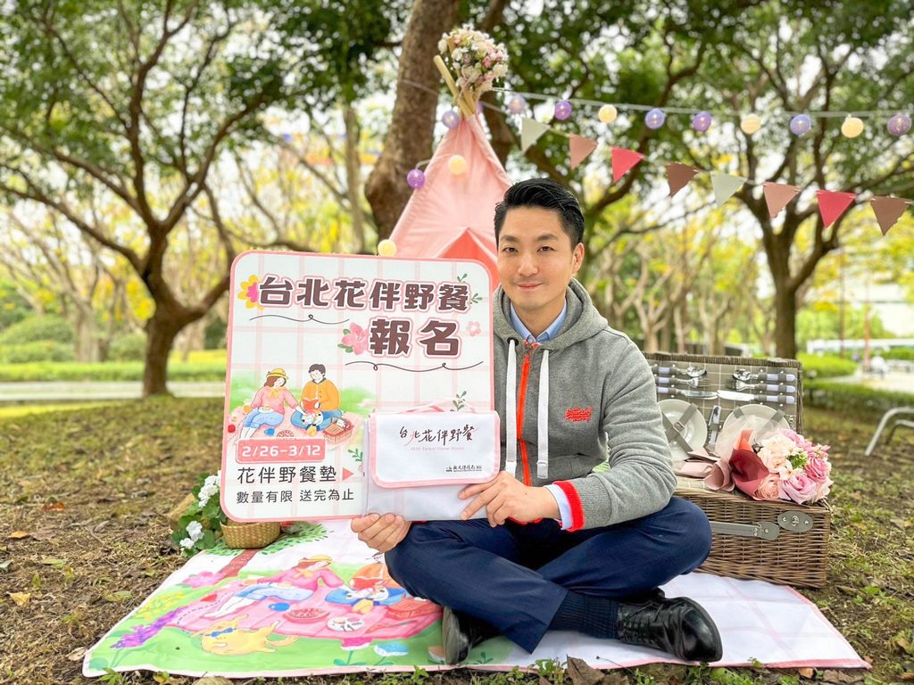 市長蔣萬安邀請大家踴躍報名野餐，與家人朋友野餐共度美好時光(圖片來源：臺北市政府觀光傳播局)