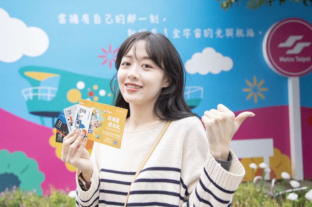 3月1日起，臺北捷運推出全新「搭捷運遊台北」活動。(圖片來源：臺北大眾捷運股份有限公司)