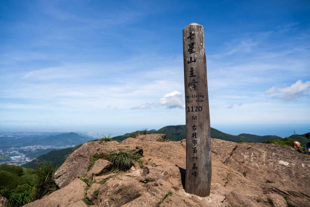 第三段-七星山主峰(圖片來源：臺北市政府工務局大地工程處)