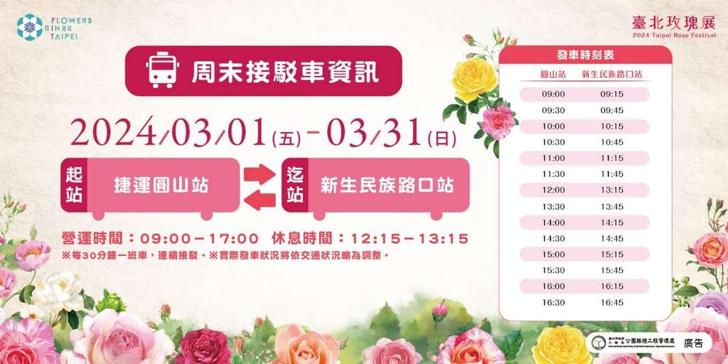 (图片来源：台北市政府工务局公园路灯工程管理处)