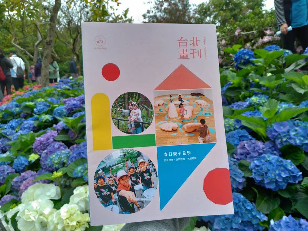 《台北画刊》3月号以春日亲子见学为主题，邀请亲子家庭一同体验台北。(图／台北市政府观光传播局)