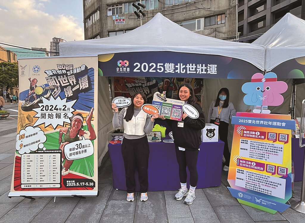 P42        #城市快訊 世壯運＠台北市觀光傳播局