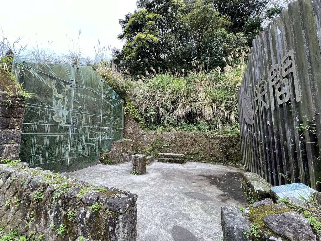 步道上的「ㄟ米間」曾是竹子湖唯一的碾米廠(圖片來源：臺北市政府工務局大地工程處)