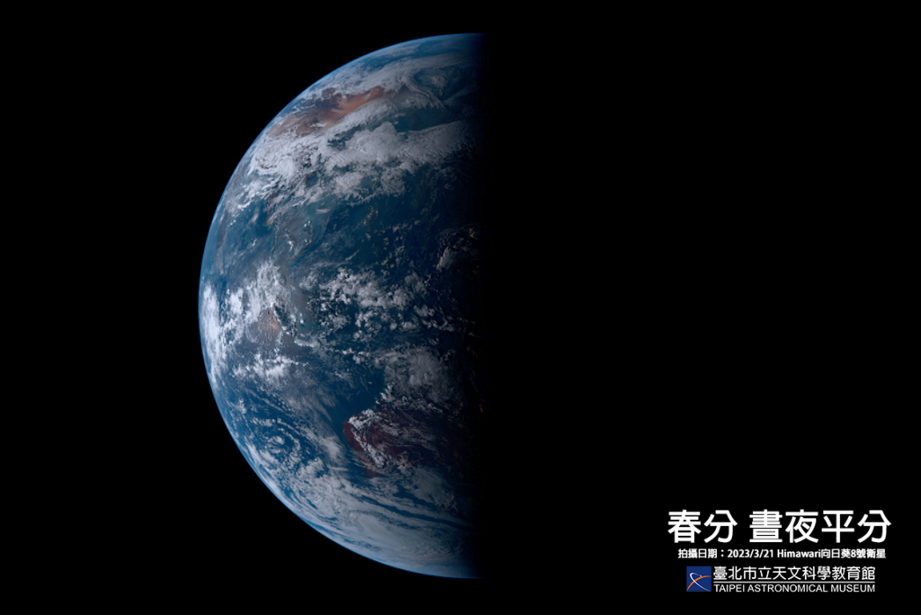 2023年春分卫星云图(图片来源：台北市立天文科学教育馆)