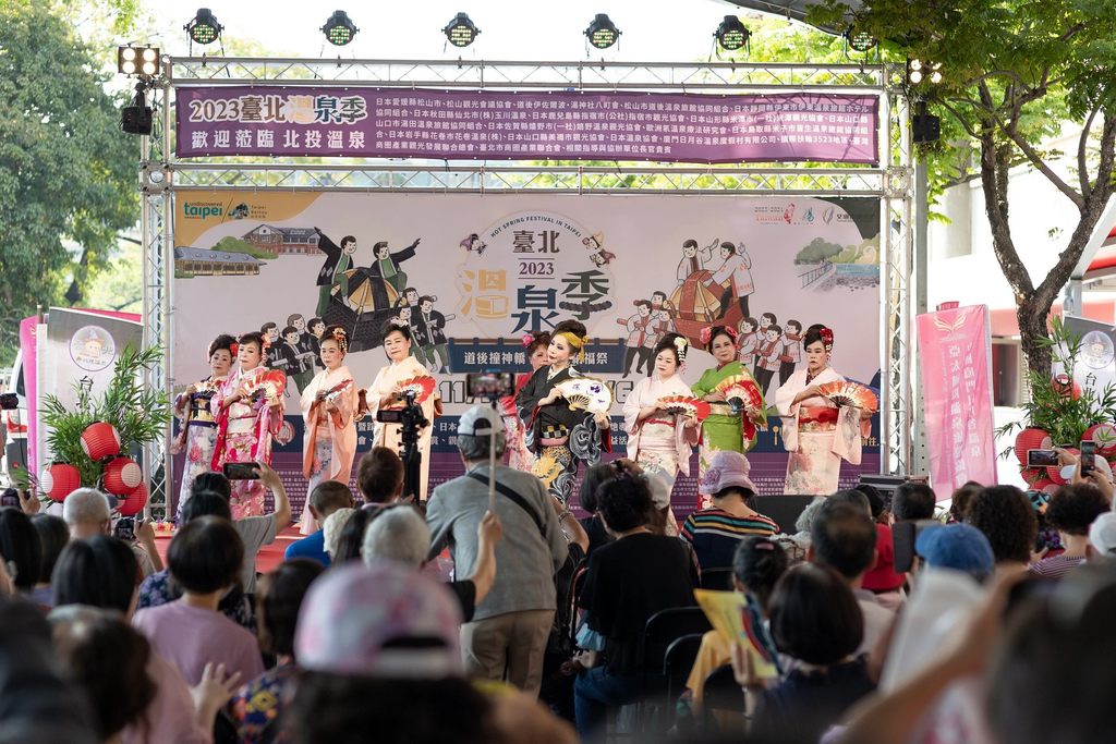 台北温泉季—舞台表演