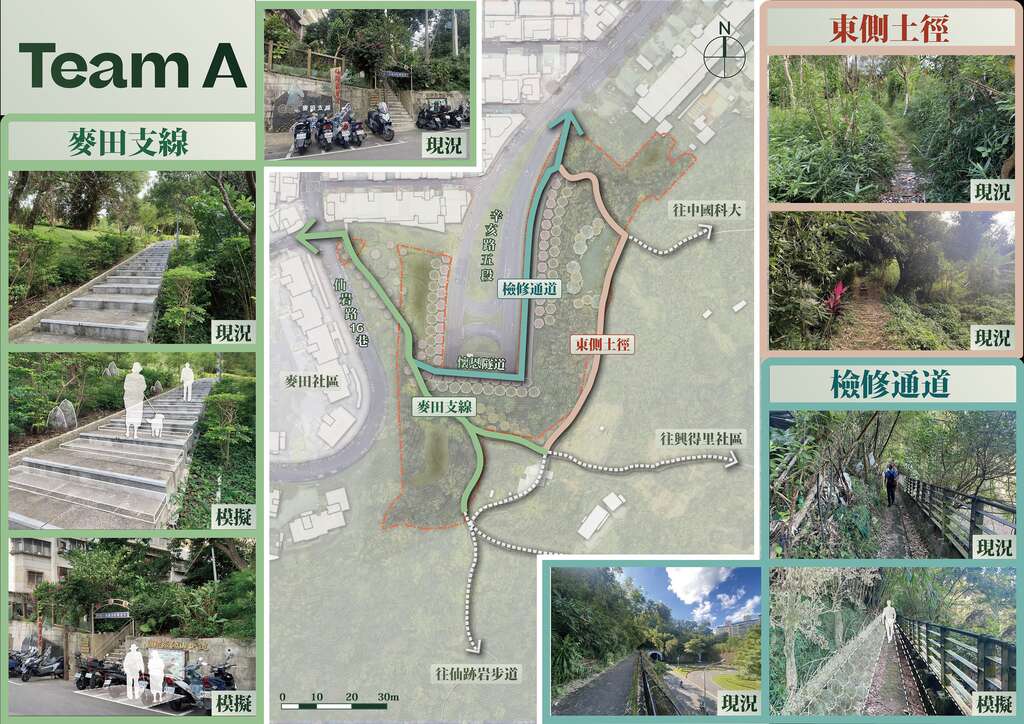基地现况导读(图片来源：台北市政府工务局公园路灯工程管理处)