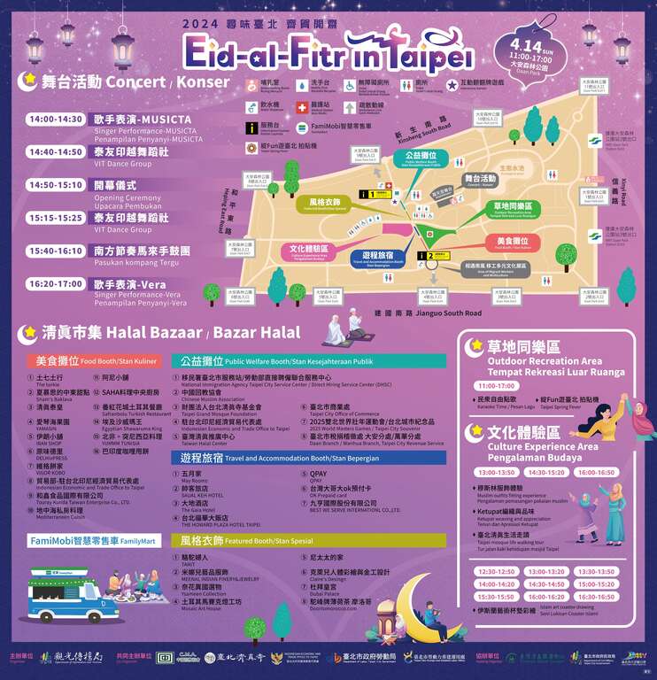 2024 Eid-al-Fitr in Taipei