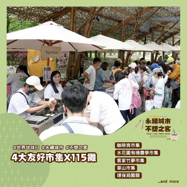 大友好市集摊位(图片来源：台北市政府客家事务委员会)