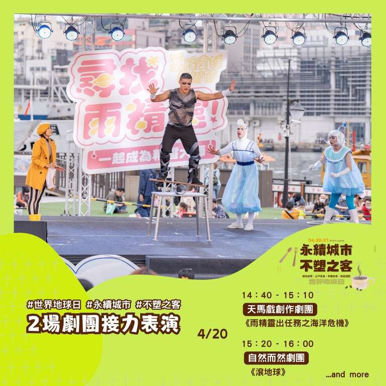 剧团接力表演(图片来源：台北市政府客家事务委员会)