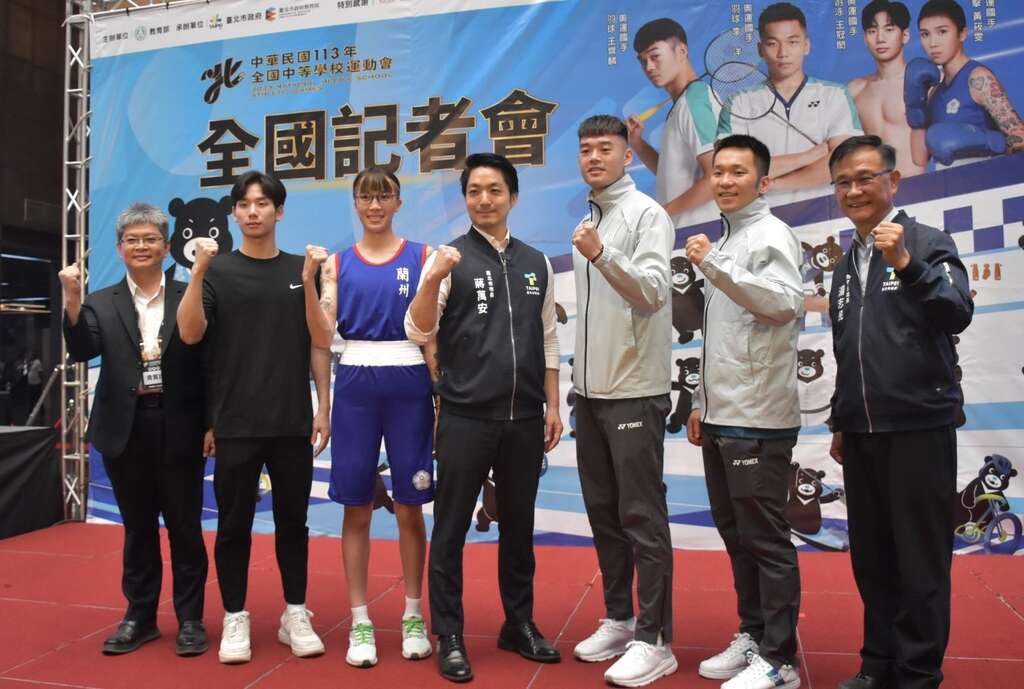 全中运由游泳蝶王王冠闳、东京奥运羽球金牌王齐麟、李洋以及奥运拳击铜牌得主黄筱雯4位国际级选手代言(图片来源：台北市政府教育局)