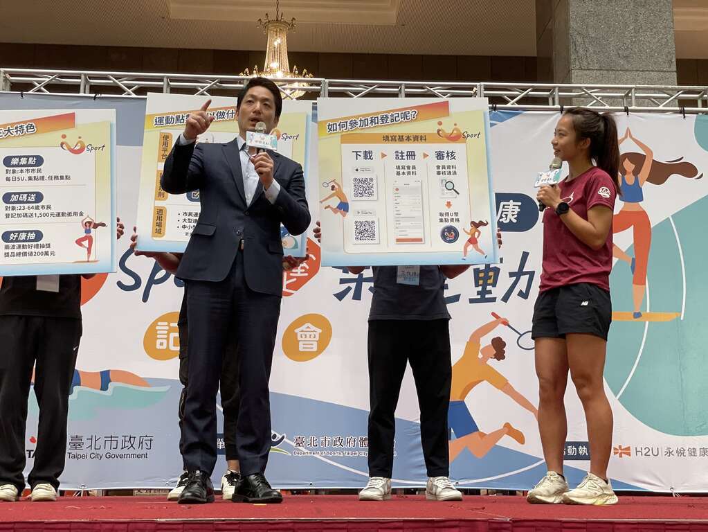 蒋万安市长特与知名运动网红「一轮」同台介绍U-Sport升级版使用方式。(图片来源：台北市政府体育局)