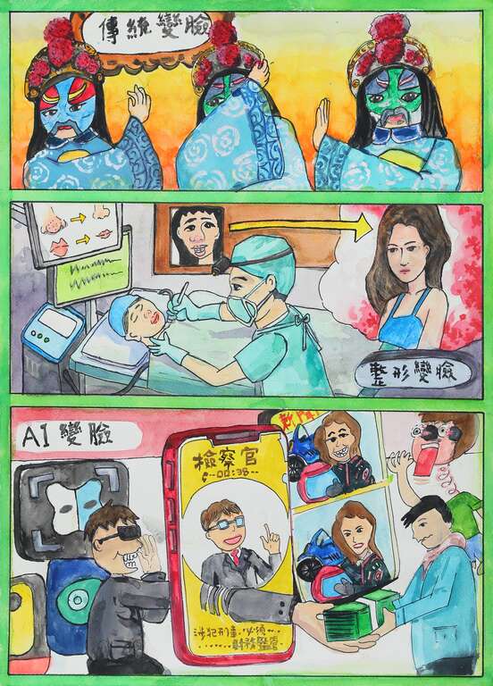 不同种变脸 王柏澔(图片来源：台北市政府教育局)