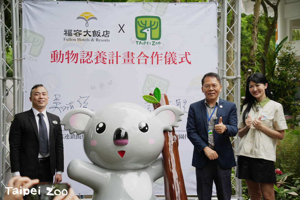 4月22日世界地球日在台北市政府观光传播局局长王秋冬的见证下，台北市立动物园与福容大饭店签署「无尾熊动物认养计画」支持无尾熊域外保种工作(图片来源：台北市立动物园)