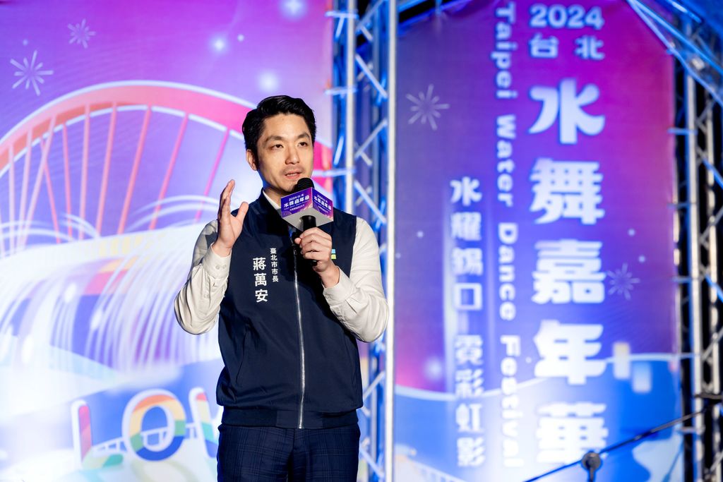 臺北市長蔣萬安親臨現場 為台北水舞嘉年華揭開序幕(圖片來源：臺北市政府觀光傳播局)