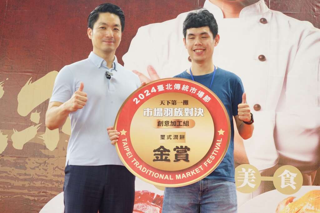 与金赏店家合影(图片来源：台北市政府秘书处媒体事务组)