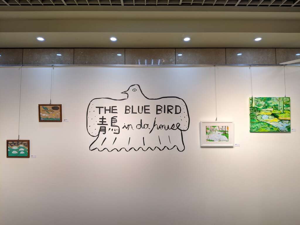 台北市青少年发展暨家庭教育中心艺文邀请展「青鸟 in da house」即日起至113年5月26日在青发家教中心1楼展览区展出(图片来源：台北市青少年发展暨家庭教育中心)