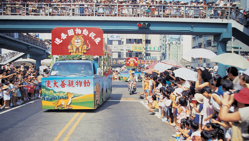1986年動物搬遷大遊行，民眾夾道歡迎的盛況