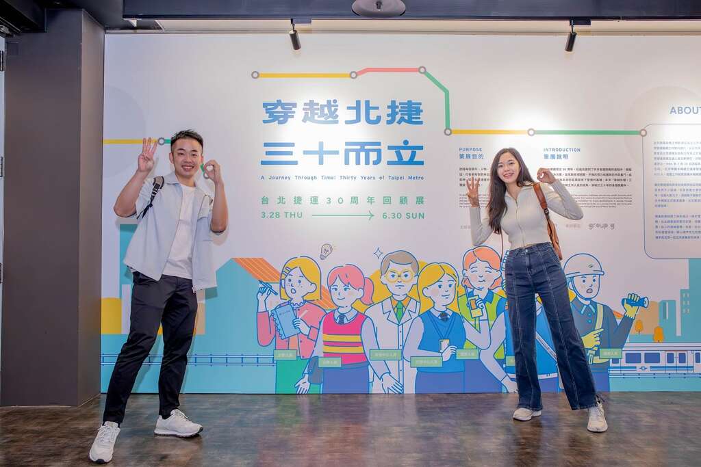 目前展覽主題為「穿越北捷，三十而立」(圖片來源：臺北大眾捷運股份有限公司)