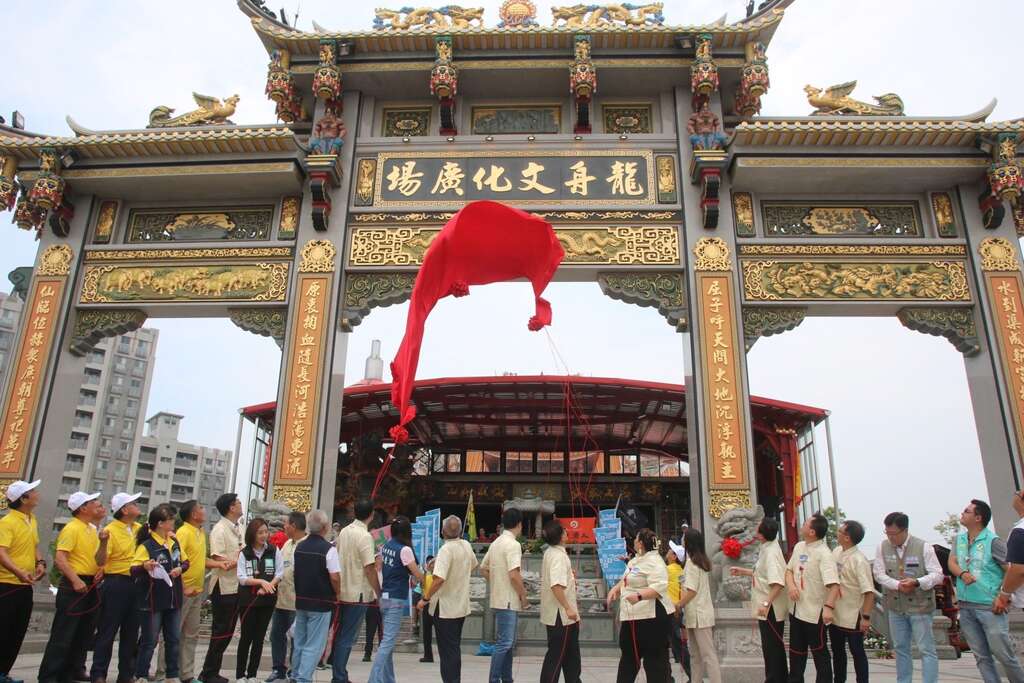 台北市洲美里屈原宫前的「龙舟文化广场」今正式揭牌启用，未来将作为发扬及传承龙舟精神的重要地标。(图片来源：台北市政府体育局)