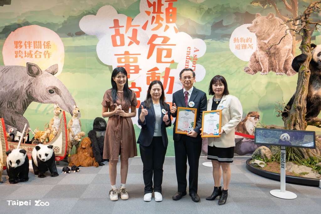 台北市教育局陈素慧副局长及动物园谌亦聪园长向第一银行及群创光电致谢。(图片来源：台北市立动物园)