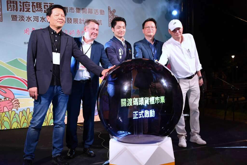 关渡码头货柜市集开幕(图片来源台北市政府秘书处媒体事务组)