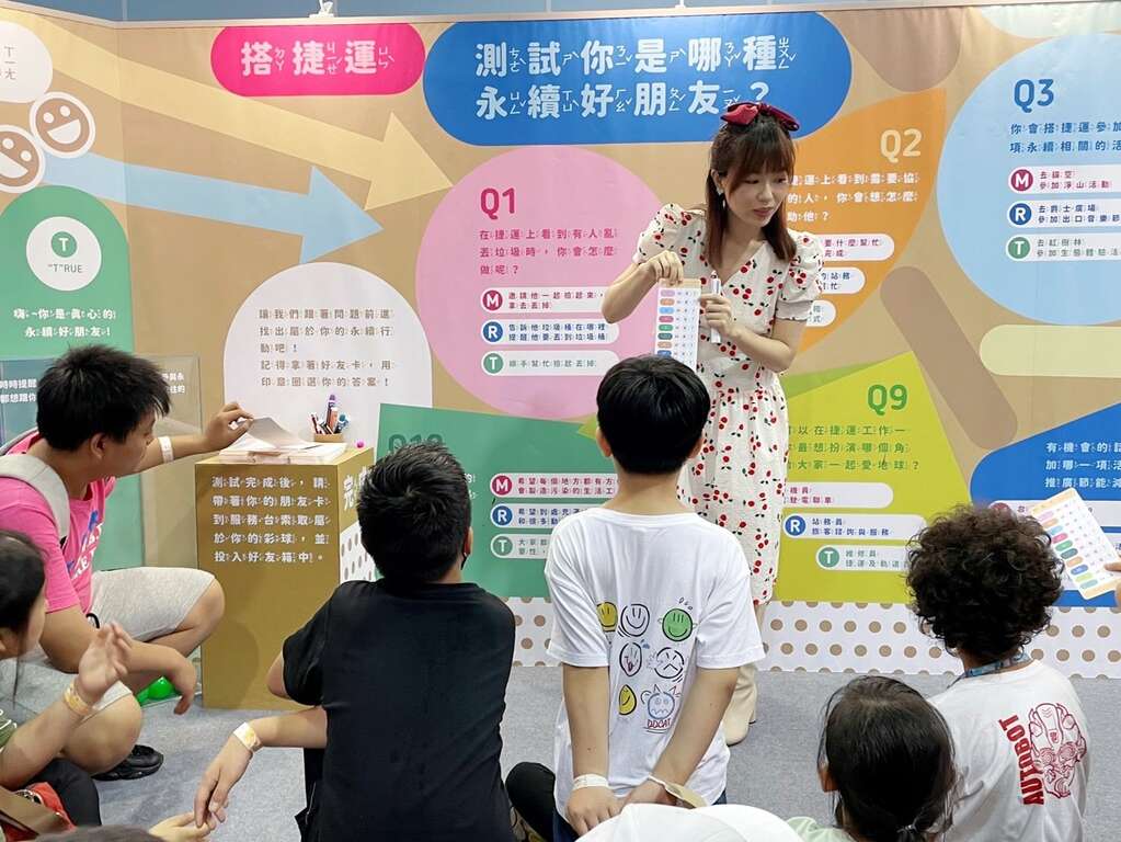 台北捷运永续展，学童从游戏中，学习永续知识(图片来源：台北大众捷运股份有限公司)