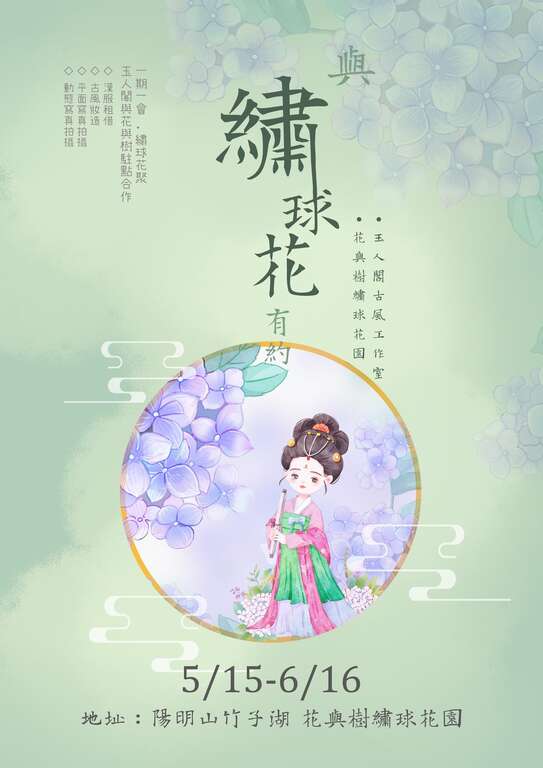 玉人閣古風工作室駐點服務，為遊客化妝拍攝留下美美的紀念回家~(圖片來源：臺北市政府產業發展局)