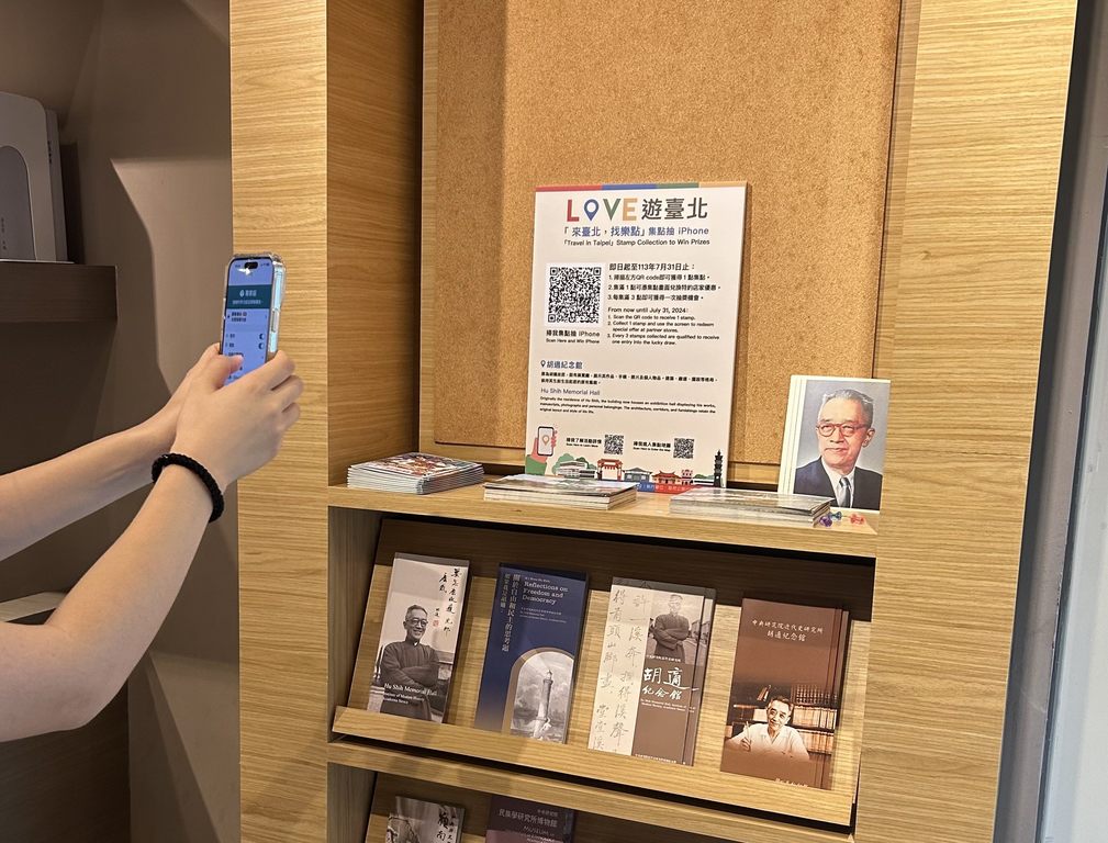 快来扫描QR Code累积点数，蒐集15处景点抽大奖！（图片来源：台北市政府观光传播局）
