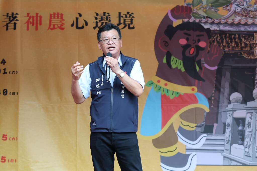 台北市士林捷运商圈创意发展协会何逸松理事长为「2024士林好神！跟着神农心遶境」活动致词(图片来源：台北市商业处)