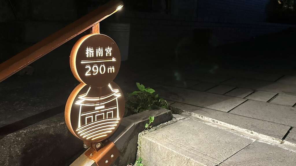 以指南宫葫芦意象为设计概念的葫芦造型指标十分有巧思(图片来源：台北市政府工务局公园路灯工程管理处)