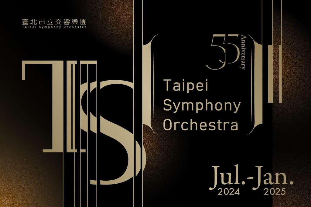 TSO_2024下半年乐季(图片来源：台北市立交响乐团)