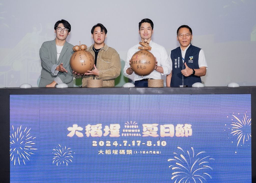 6月21日由蒋万安市长Theseus忒修斯及王秋冬局长为2024大稻埕夏日节揭开序幕(图片来源：台北市政府观光传播局)