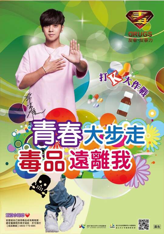 打K大作战，和罗志祥一起向毒品说NO