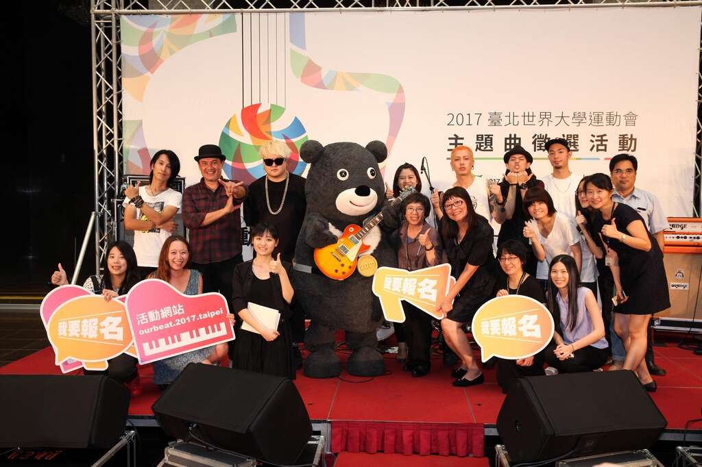 台北市政府号召全民参与世大运，用音乐发声，创作主题曲展现台湾音乐力。（图／台北市文化局提供）