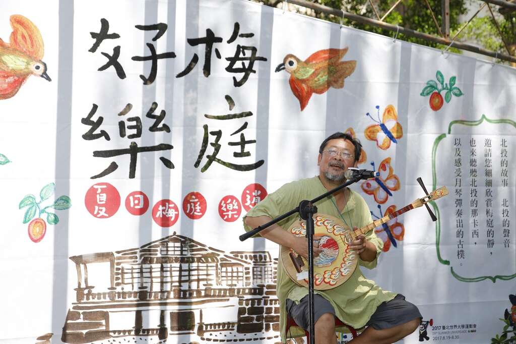 「夏日梅庭樂逍遙」活動將在本週六邁入最後高潮，陳明章等音樂人將帶來精彩音樂饗宴。（圖／台北市觀光傳播局提供，許宜容攝）
